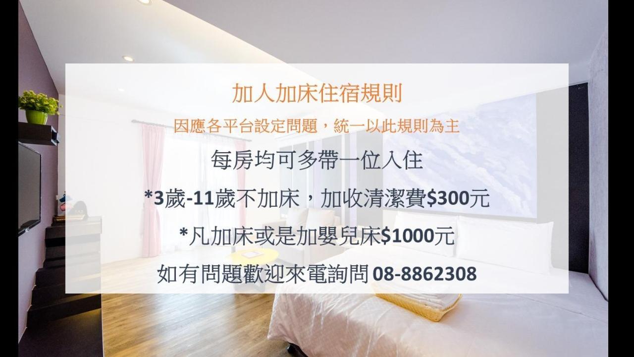 安尼赫時尚旅店 Anich Fashion Inn I 墾丁大街 I 親子遊戲區 I 停車位 Extérieur photo